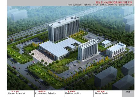 明光人民医院 